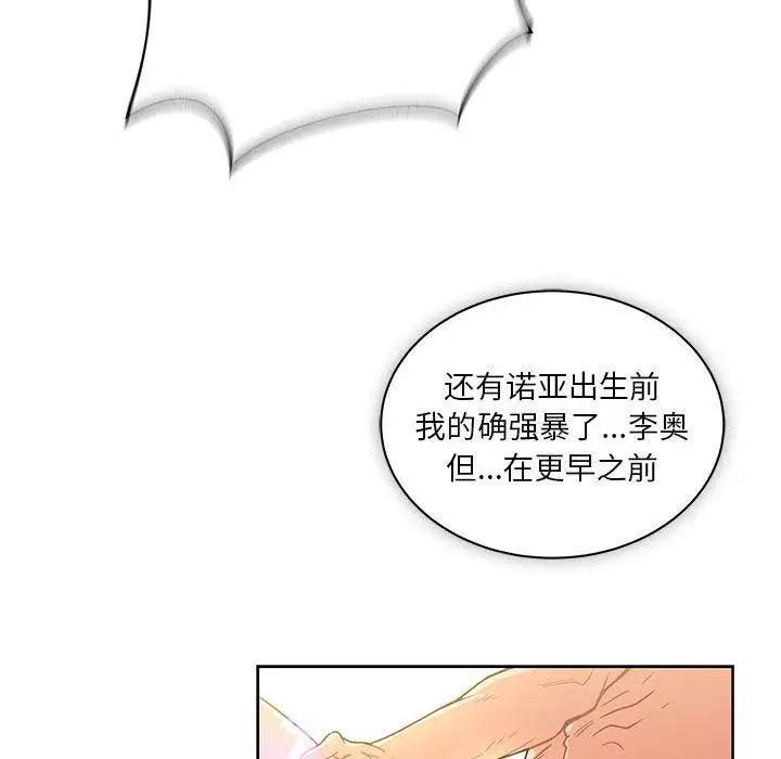 亲爱的你-Liebling！第41话