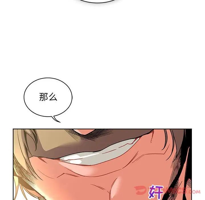 親愛的你-Liebling！第41話