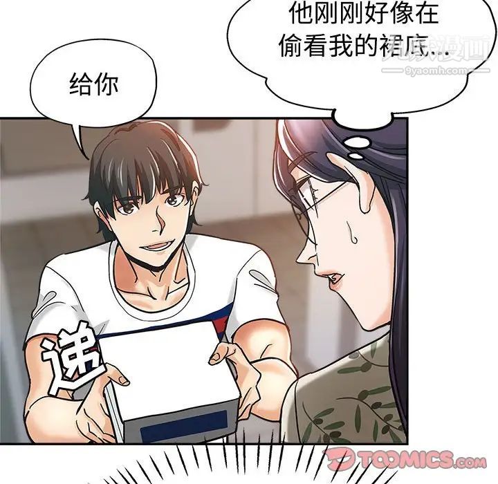 继母的姐妹们第5话