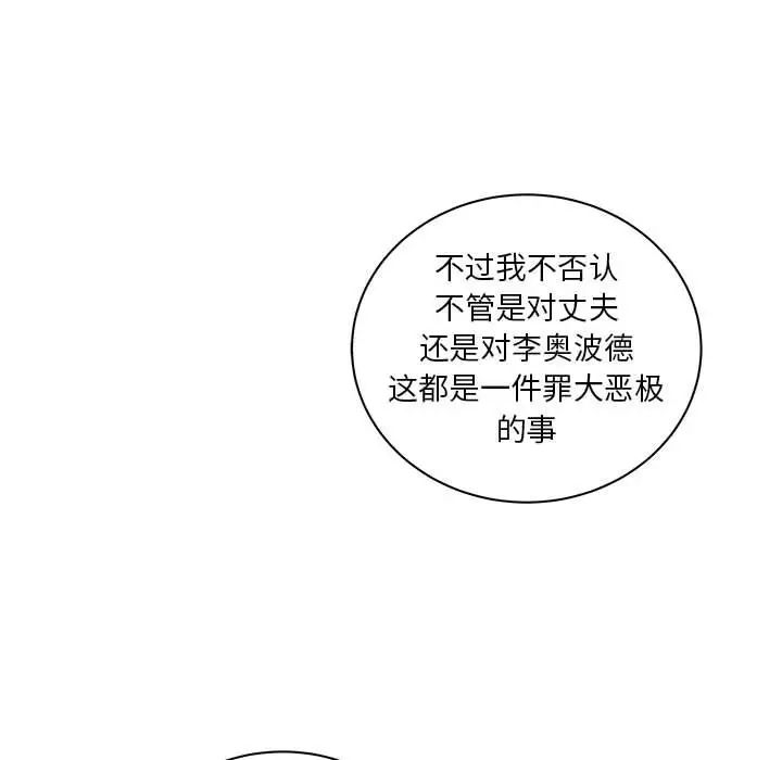 亲爱的你-Liebling！第42话