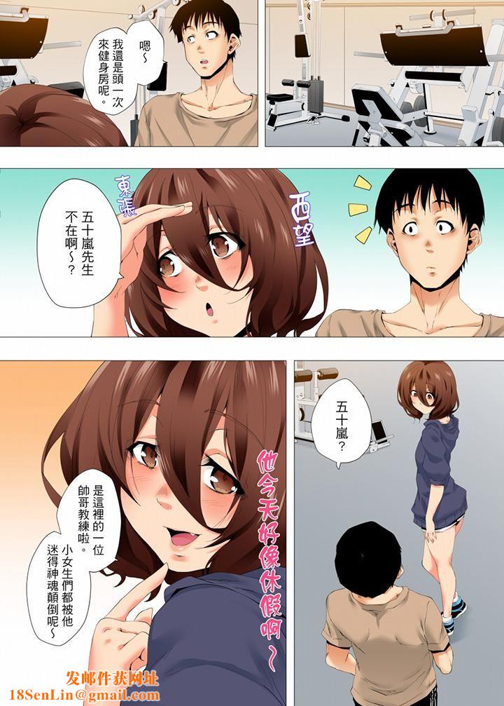 无性老婆被性感油压搞到「又要…去了…！」第41话