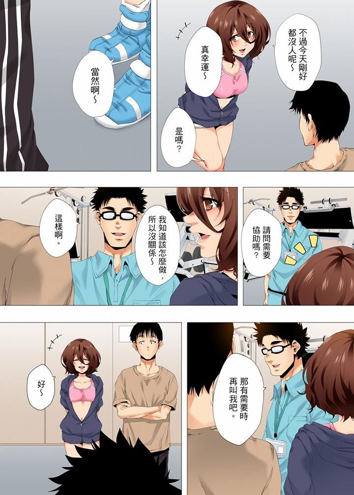 无性老婆被性感油压搞到「又要…去了…！」第41话