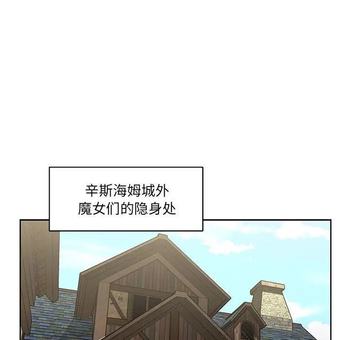 親愛的你-Liebling！第42話