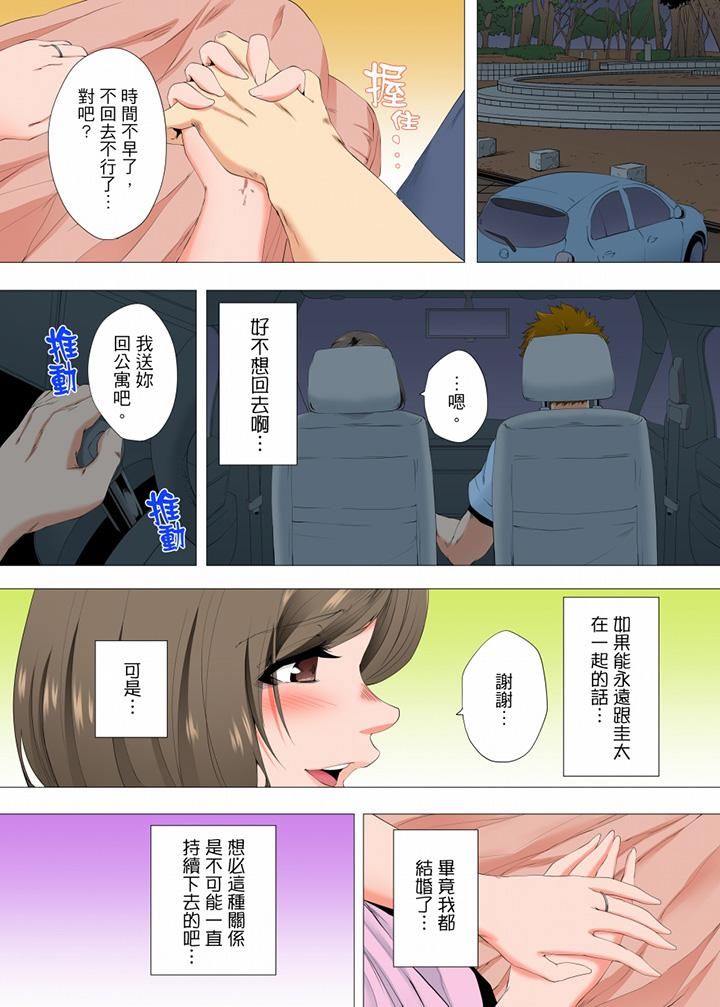无性老婆被性感油压搞到「又要…去了…！」第42话
