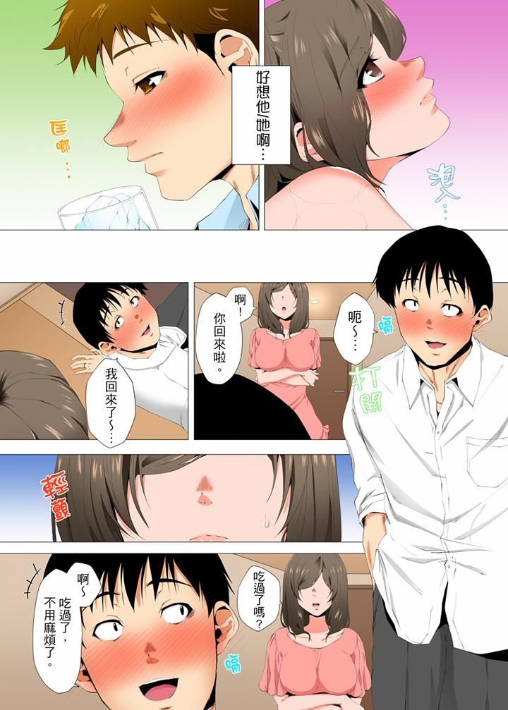 無性老婆被性感油壓搞到「又要…去了…！」第43話