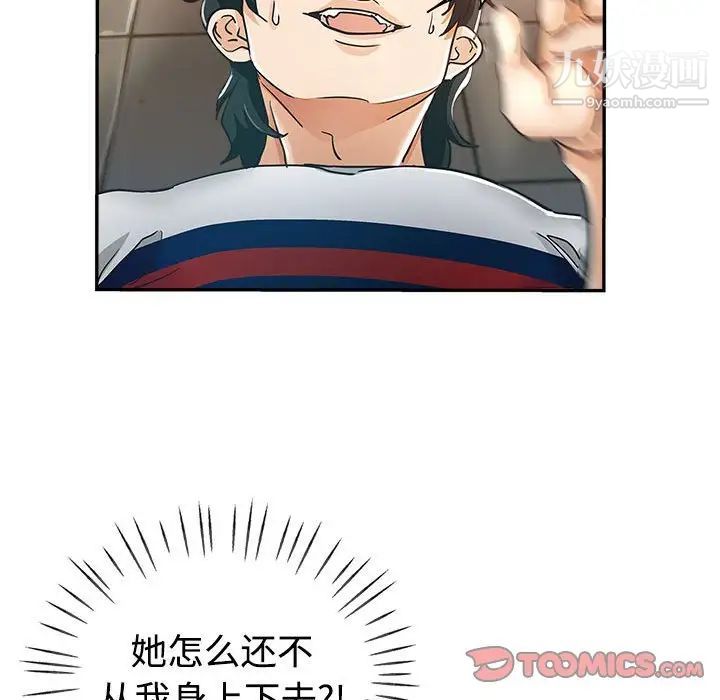 继母的姐妹们第6话