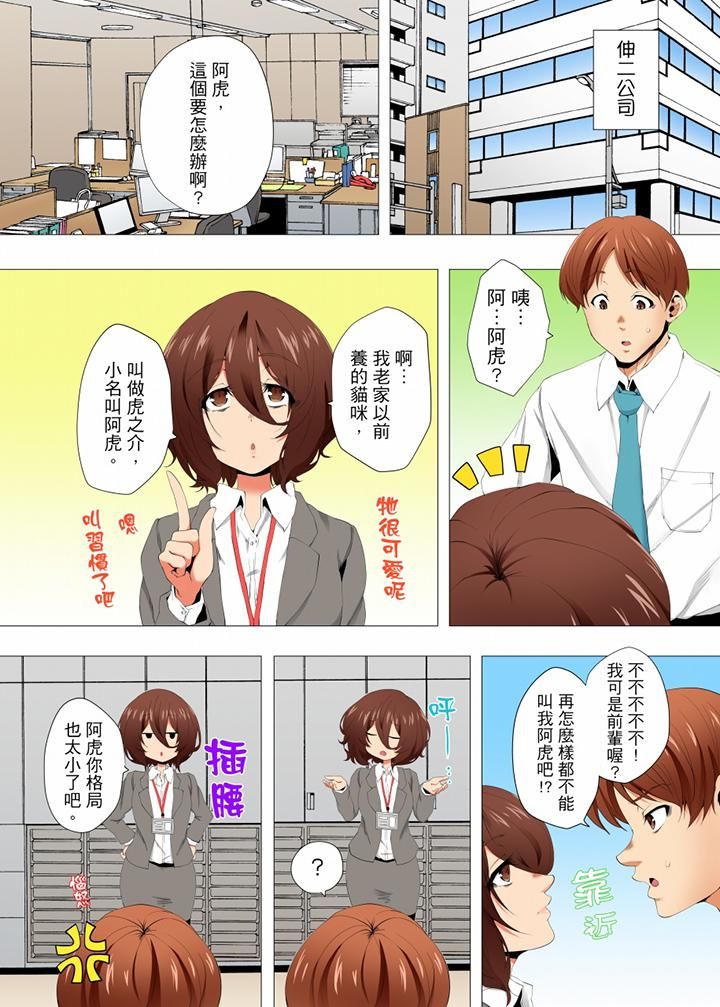 无性老婆被性感油压搞到「又要…去了…！」第43话