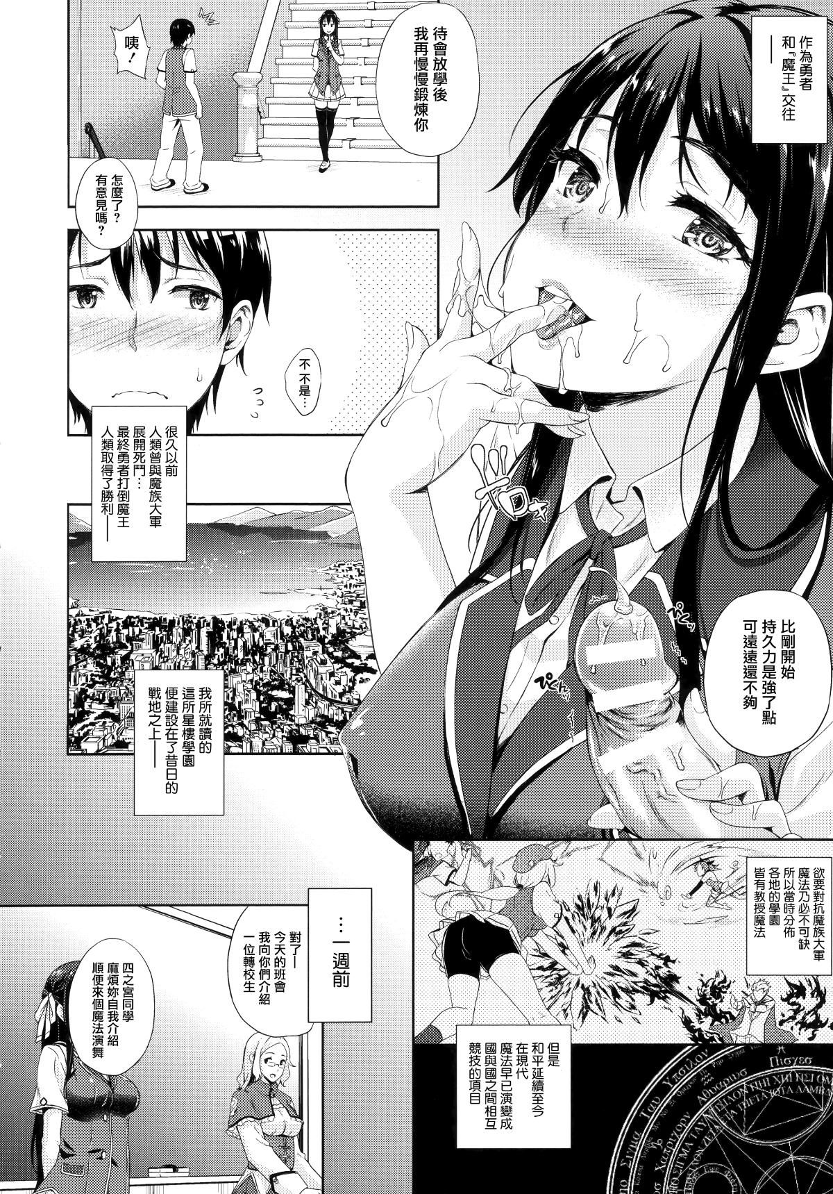 [七瀬瑞穂]お嫁さんは魔王[七瀬瑞穂]お嫁さんは魔王