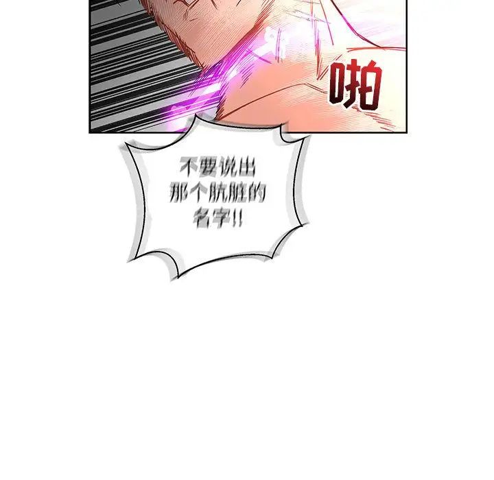親愛的你-Liebling！第42話