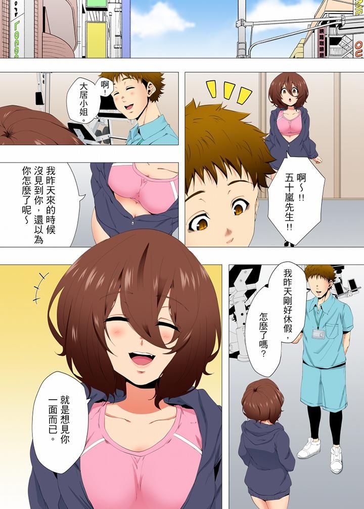 无性老婆被性感油压搞到「又要…去了…！」第44话