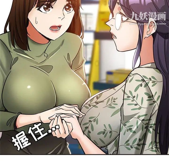 继母的姐妹们第6话