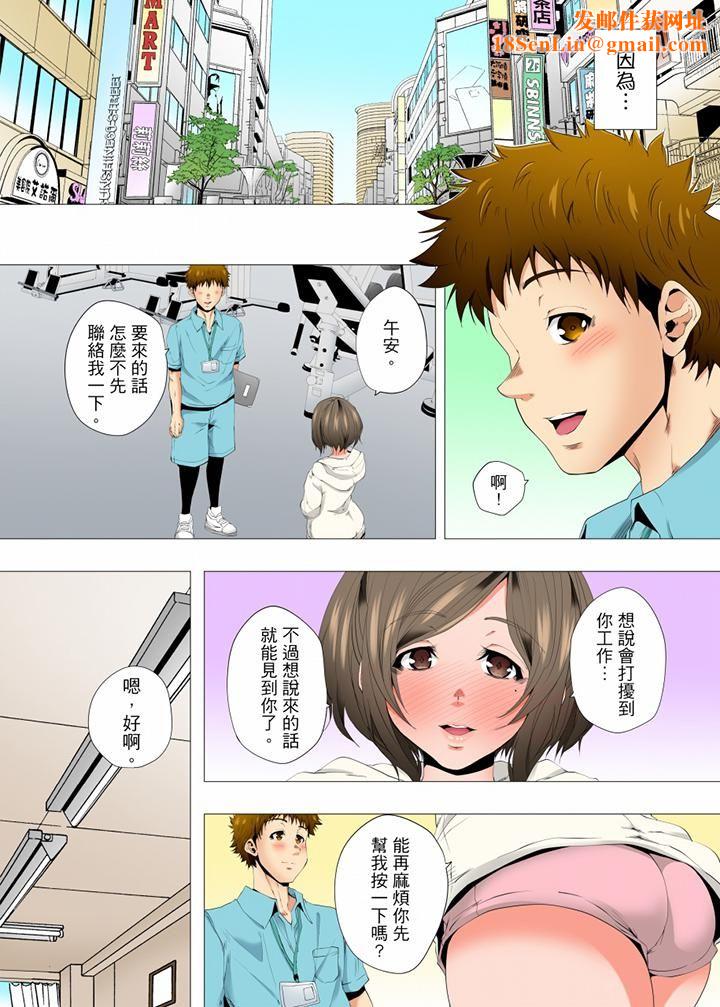 无性老婆被性感油压搞到「又要…去了…！」第44话