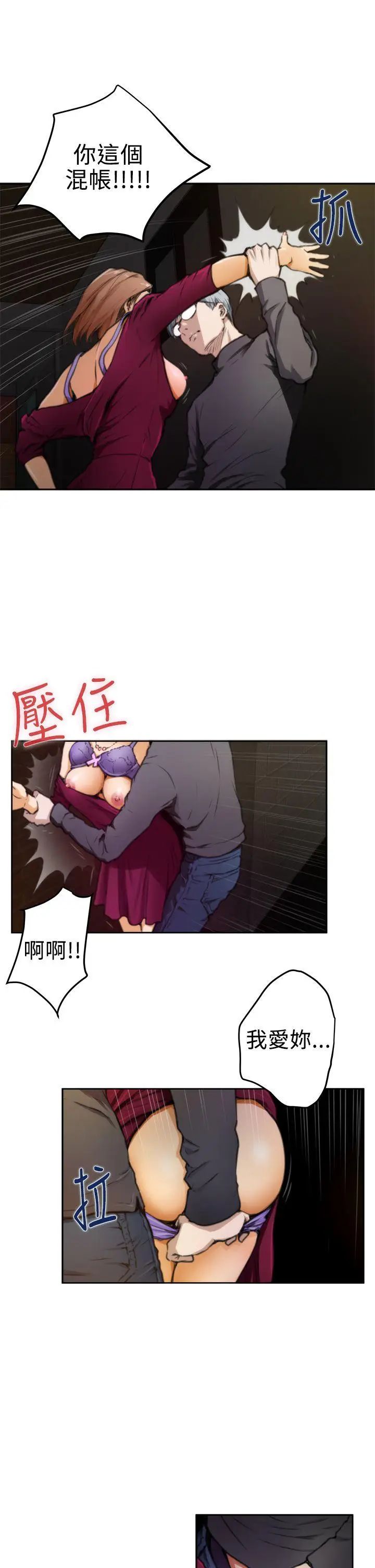 H-Mate第30话-都是妳害的
