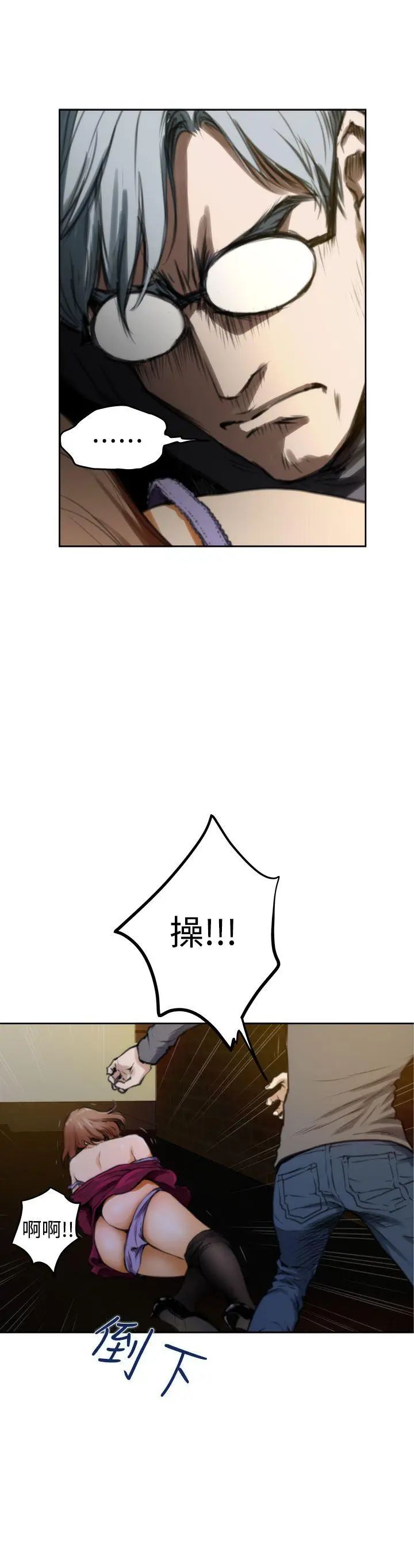 H-Mate第30话-都是妳害的
