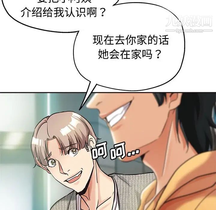继母的姐妹们第6话