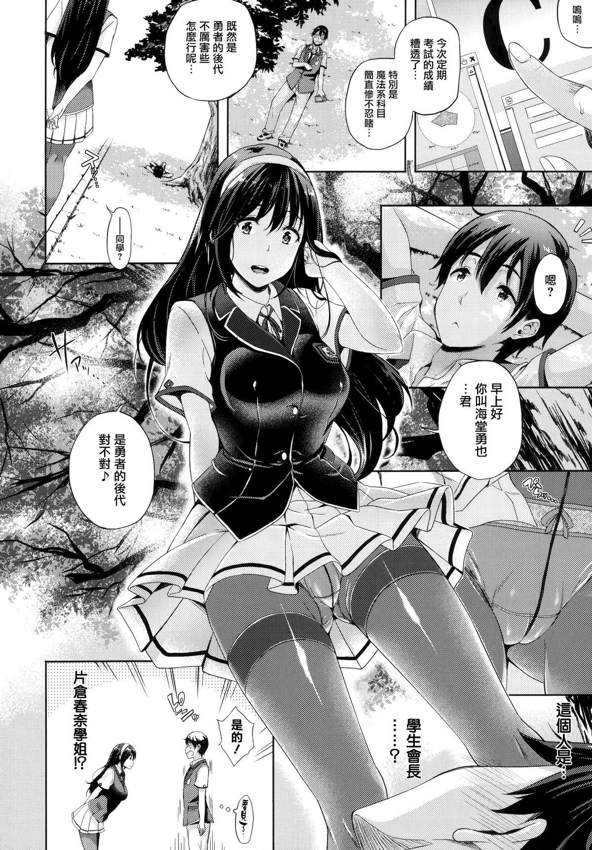 [七瀬瑞穂]お嫁さんは魔王[七瀬瑞穂]お嫁さんは魔王