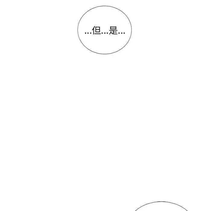 亲爱的你-Liebling！第42话