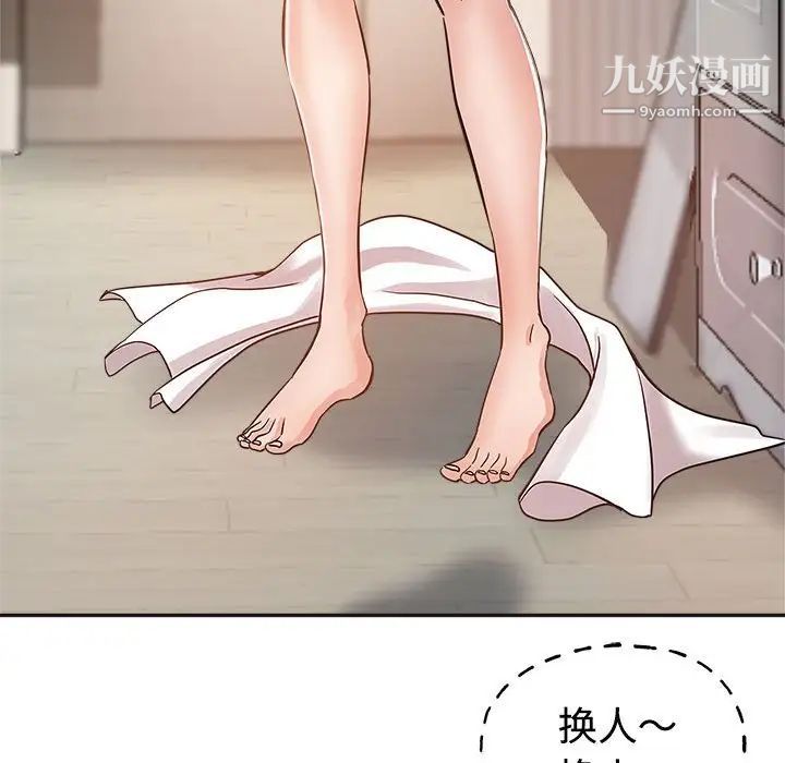 继母的姐妹们第6话