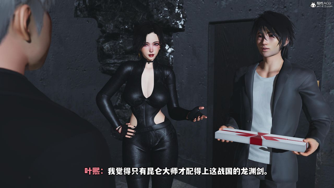 [3D]我成瞭大反派第51話