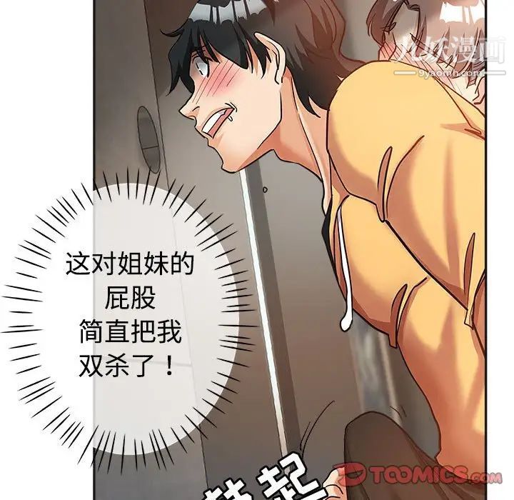 继母的姐妹们第6话