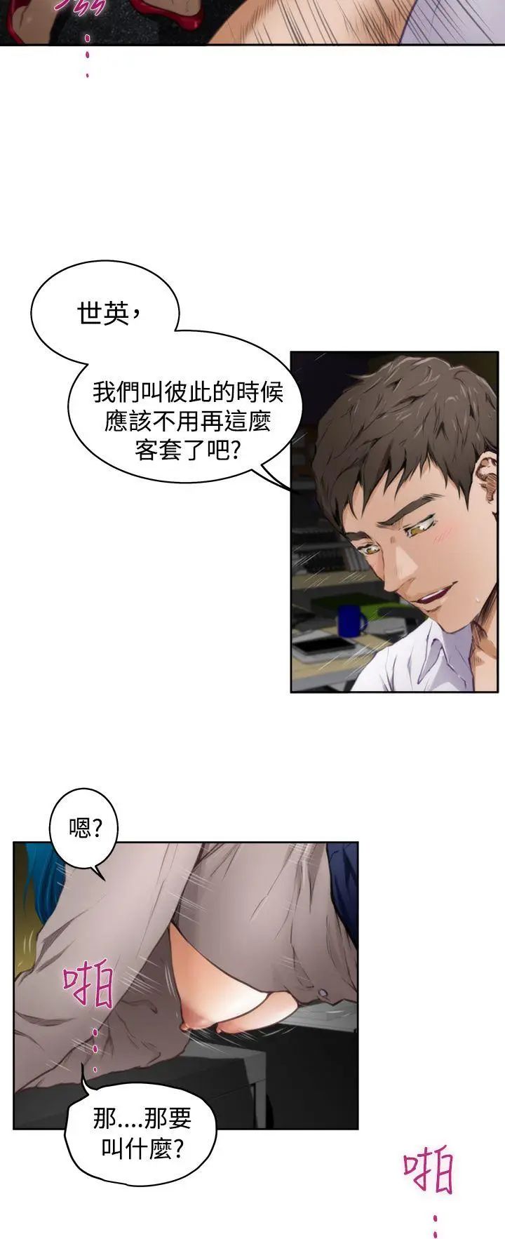 H-Mate第31话-继续打!