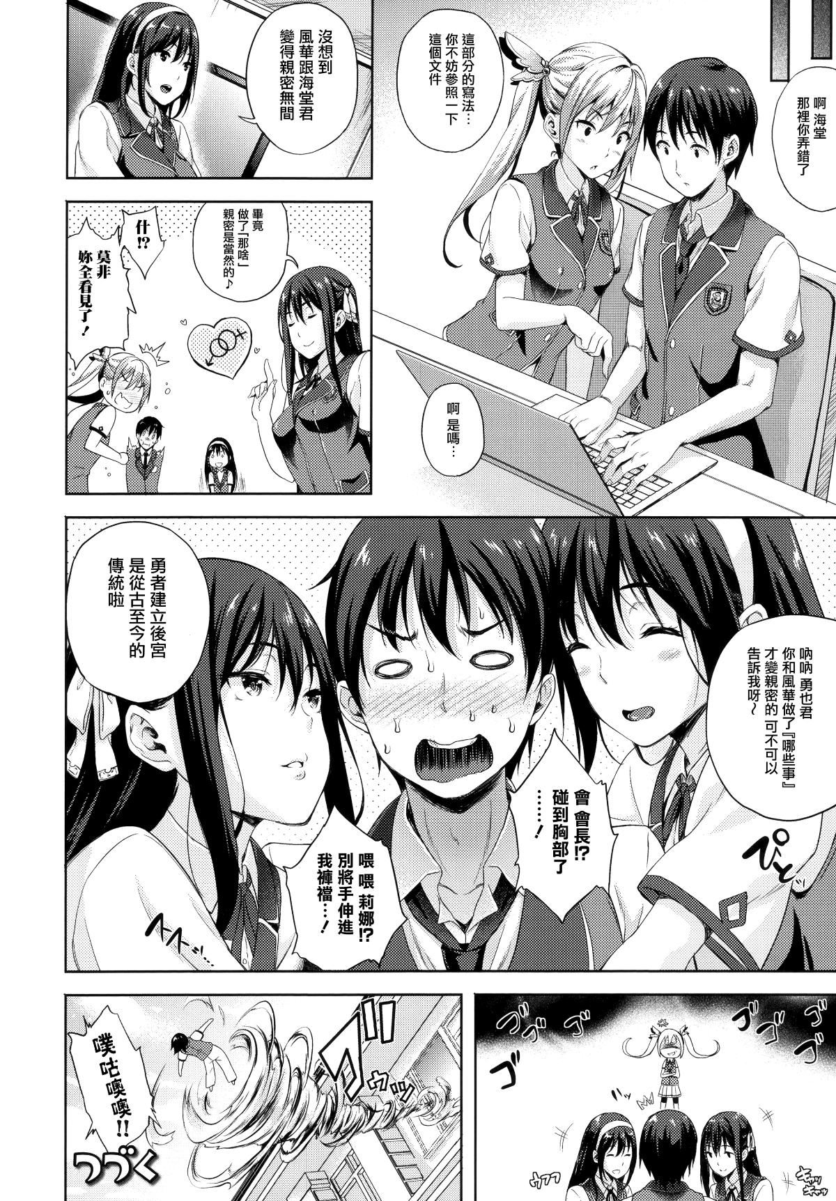 [七瀬瑞穂]お嫁さんは魔王[七瀬瑞穂]お嫁さんは魔王