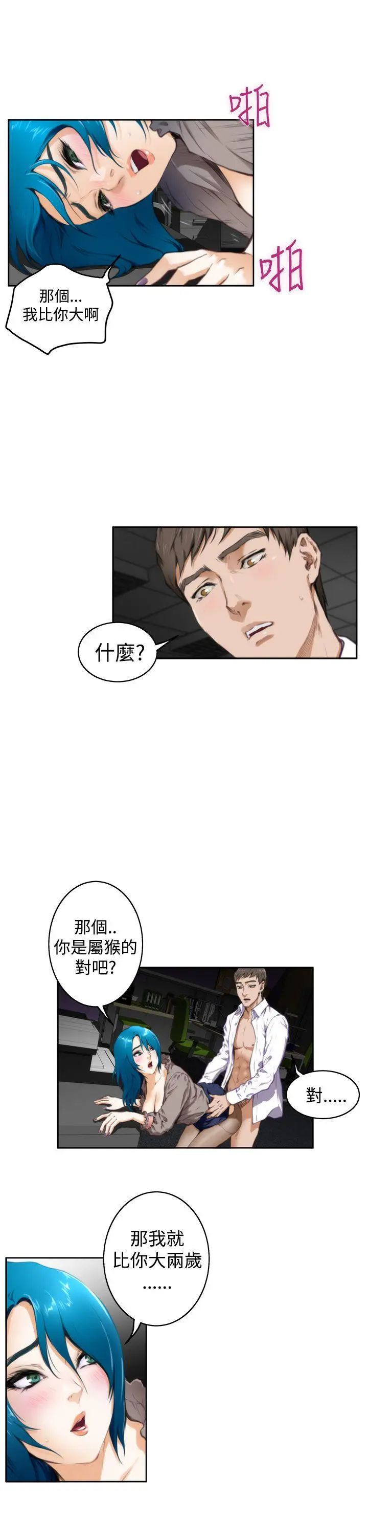 H-Mate第31話-繼續打!