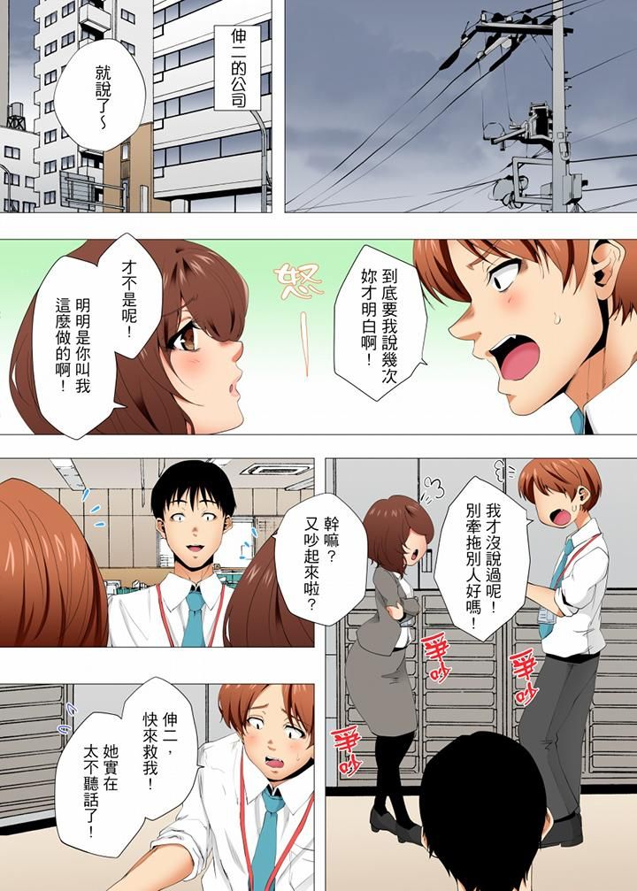 无性老婆被性感油压搞到「又要…去了…！」第47话