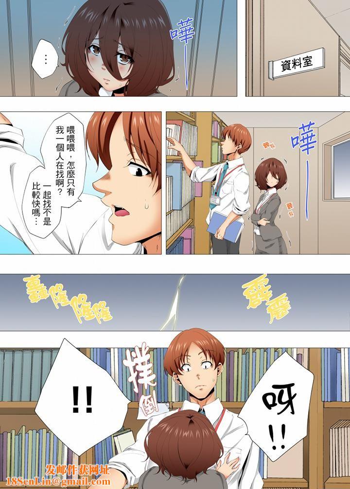 无性老婆被性感油压搞到「又要…去了…！」第47话