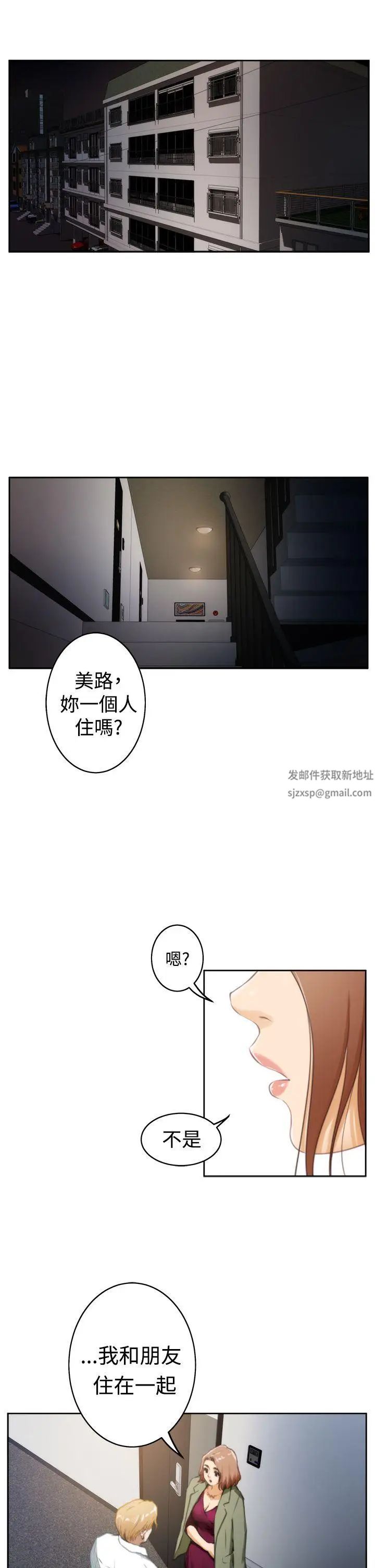 H-Mate第32话-这是调教
