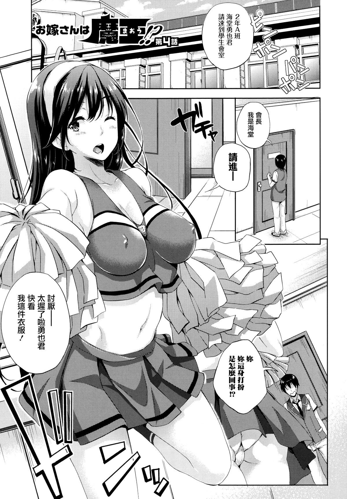 [七瀬瑞穂]お嫁さんは魔王[七瀬瑞穂]お嫁さんは魔王