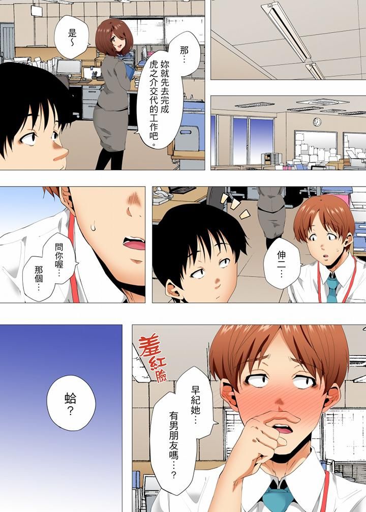 無性老婆被性感油壓搞到「又要…去了…!」第48話