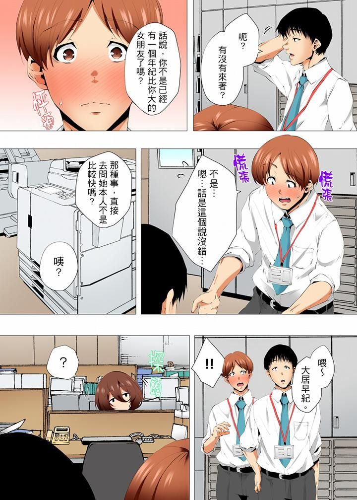 无性老婆被性感油压搞到「又要…去了…！」第48话