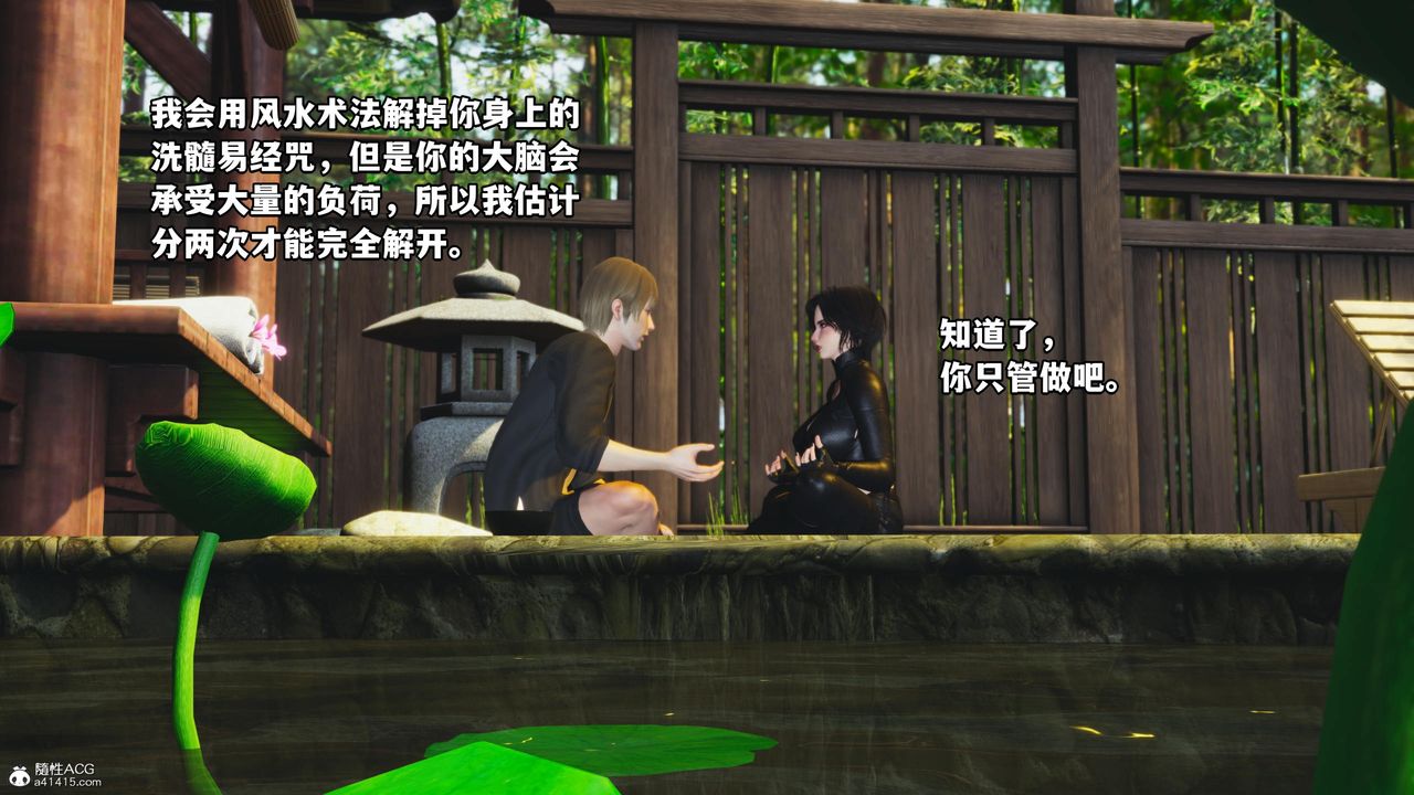 [3D]我成瞭大反派第51話