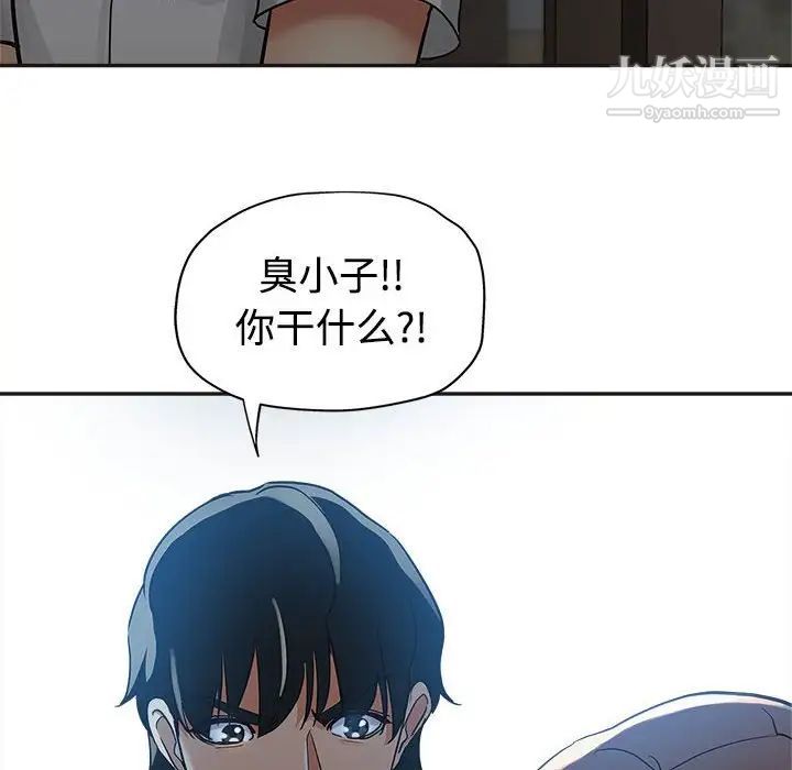 继母的姐妹们第7话