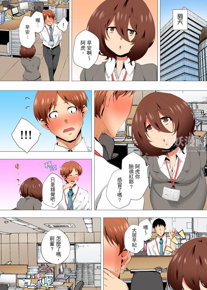 无性老婆被性感油压搞到「又要…去了…！」第49话