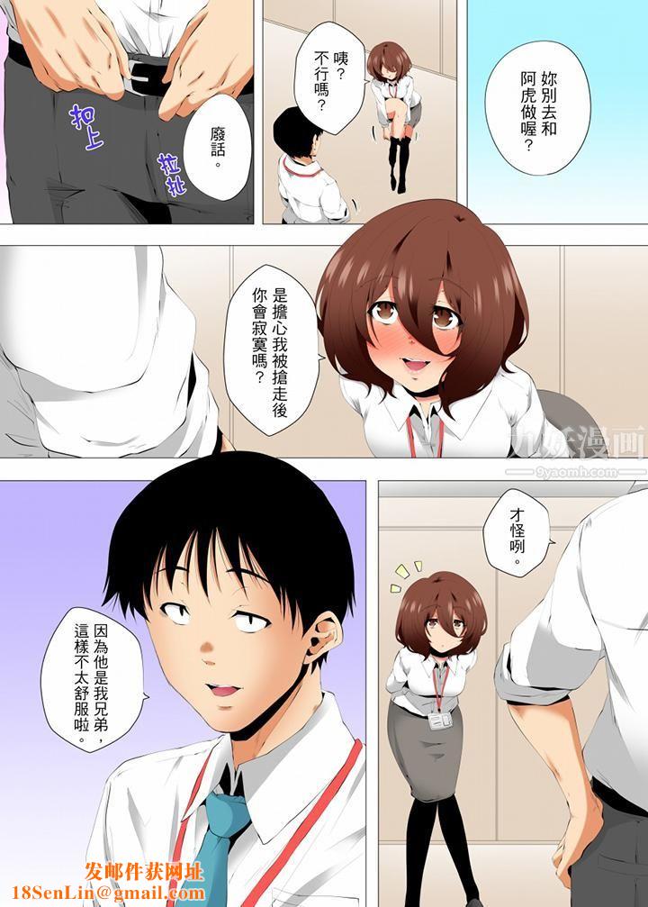 无性老婆被性感油压搞到「又要…去了…！」第49话