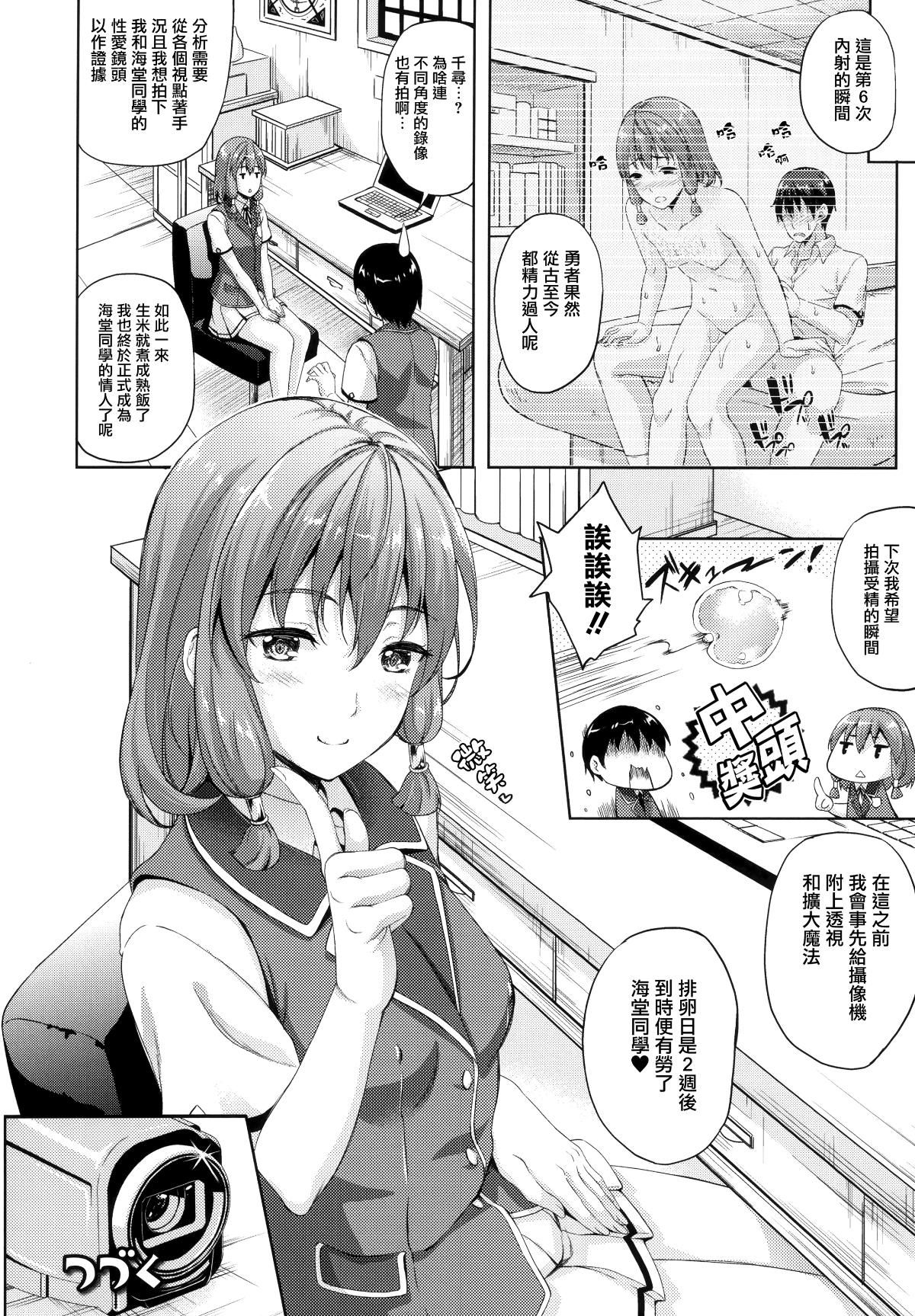 [七瀬瑞穂]お嫁さんは魔王[七瀬瑞穂]お嫁さんは魔王