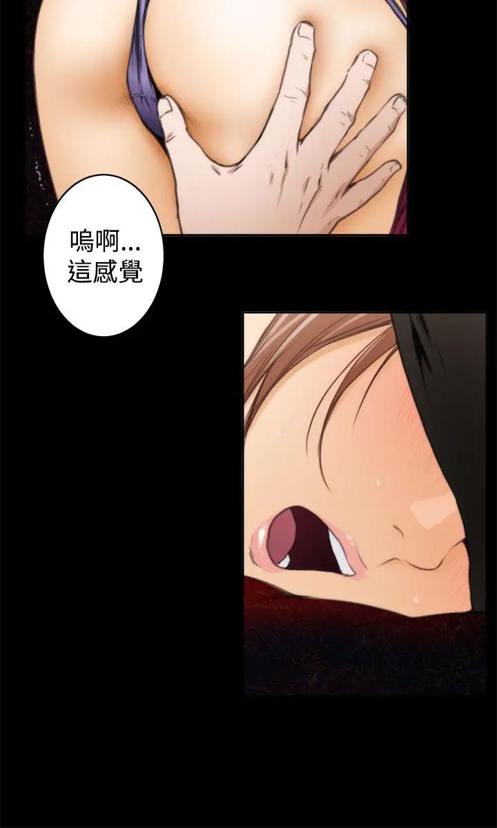 H-Mate第33話-我真的是變態嗎?