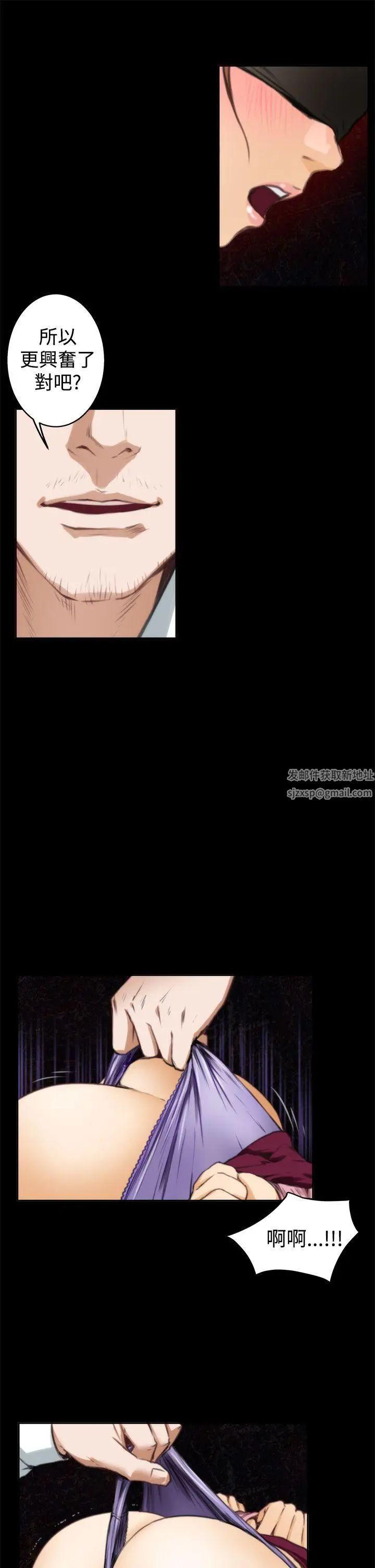 H-Mate第33話-我真的是變態嗎?