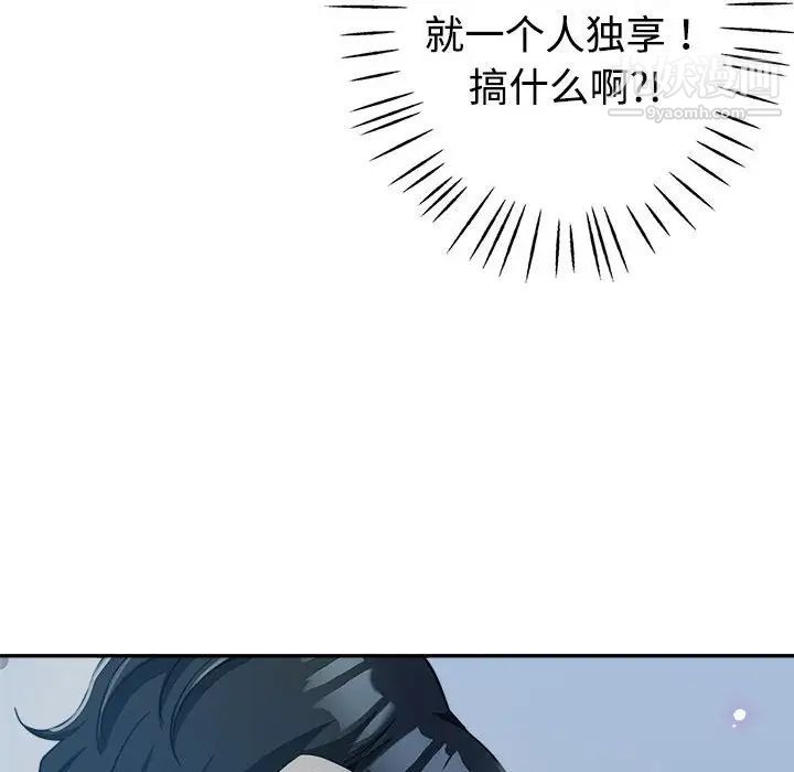 继母的姐妹们第7话