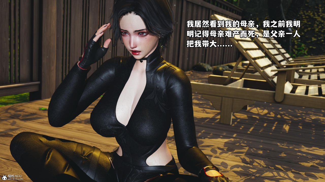 [3D]我成瞭大反派第51话