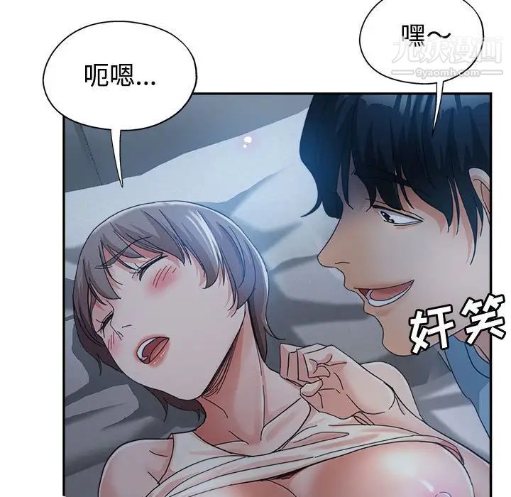 继母的姐妹们第7话