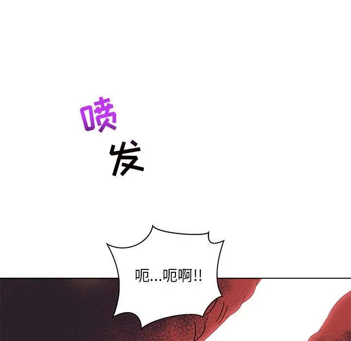 親愛的你-Liebling！第43話