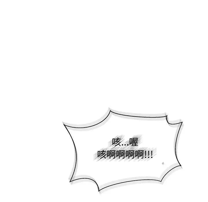 親愛的你-Liebling！第43話