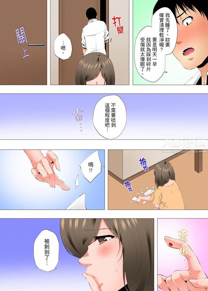 無性老婆被性感油壓搞到「又要…去了…！」第51話