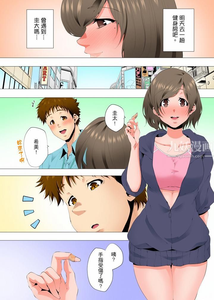 无性老婆被性感油压搞到「又要…去了…！」第51话
