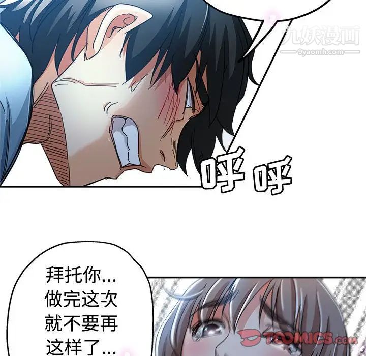 继母的姐妹们第7话