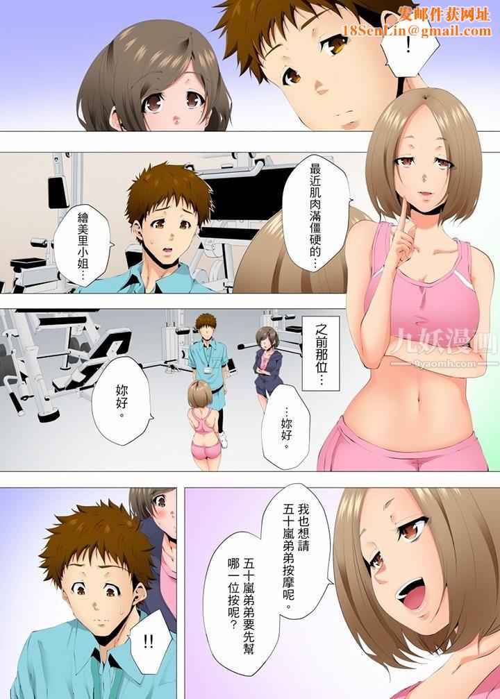 无性老婆被性感油压搞到「又要…去了…！」第51话