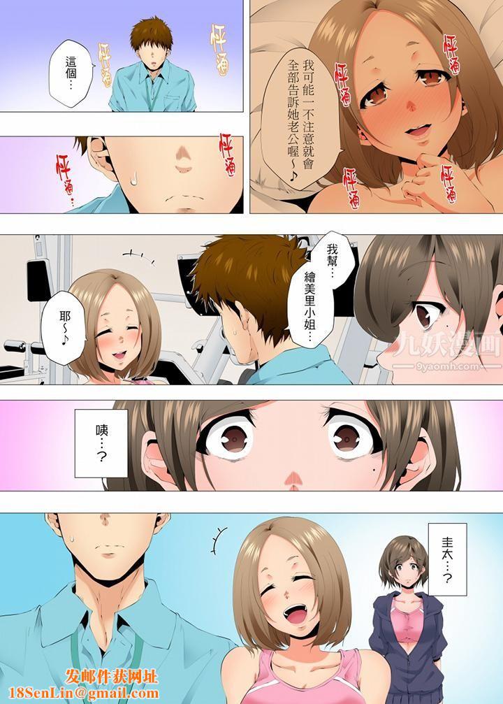 無性老婆被性感油壓搞到「又要…去了…！」第51話